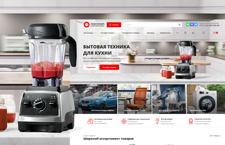 WEBCompany: "M1" - готовый Интернет-Магазин (c корзиной и личным кабинетом)