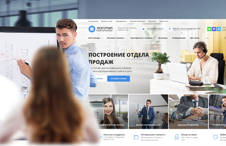 "S2" Консультационные услуги готовый сайт под консультационные услуги