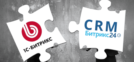 Интеграция Битрикс и 1С бухгалтерии