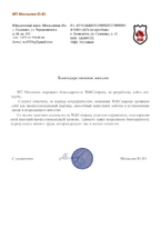 Сертификат 8