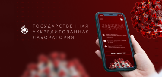 Сайт организации ГУ 