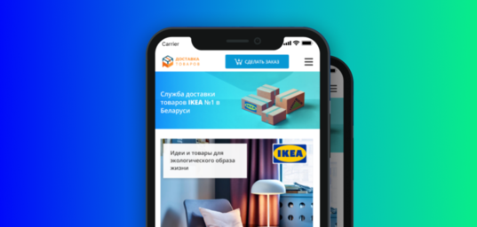Создание онлайн-платформы для заказа и доставки товаров из магазина IKEA
