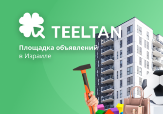 Площадка объявлений TEELTAN