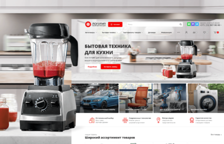 WEBCompany: "M1" - готовый Интернет-Магазин (c корзиной и личным кабинетом)