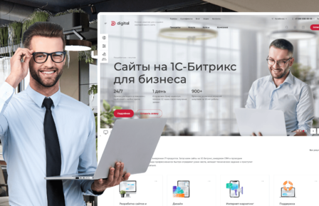 Аспро: Digital 2.0 - Корпоративный сайт