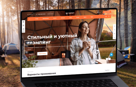 Аспро: Курорт 2.0 - сайт базы отдыха, санатория, гостиницы