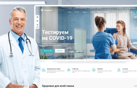 Аспро: Медицинский центр 3.0